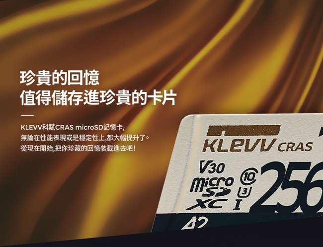 KLEVV 科賦 CRAS microSDXC UHS-I U3 V30 A2 64GB 記憶卡