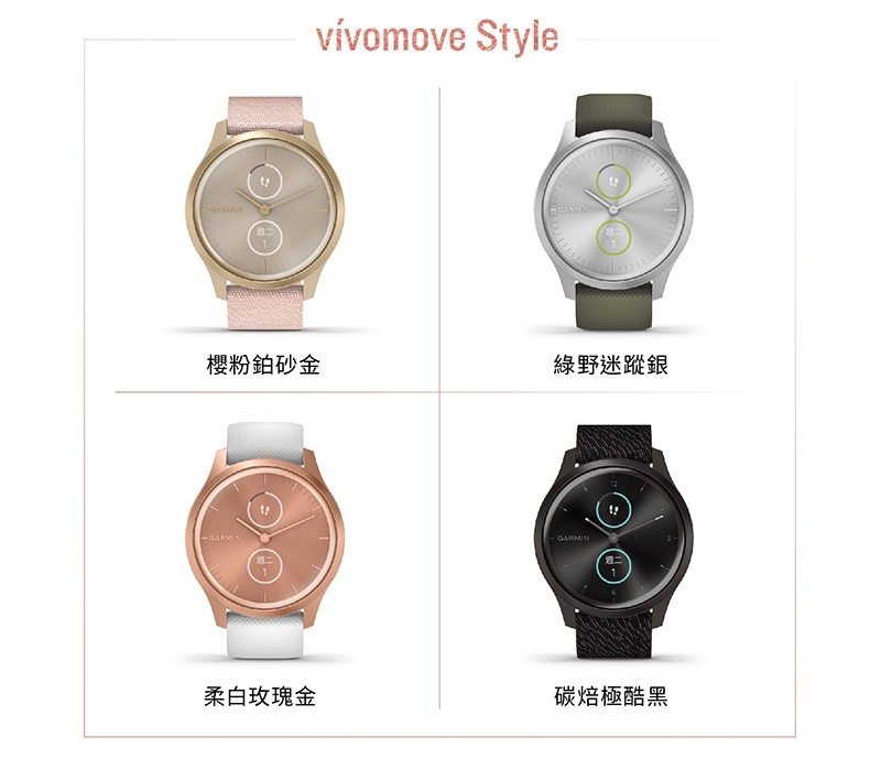 GARMIN vivomove style 指針智慧腕錶(尼龍錶帶)