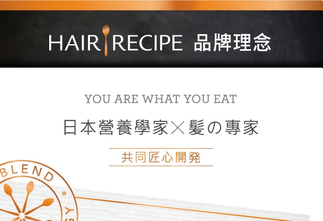 Hair Recipe 生薑蘋果防斷滋養護髮精華素530g