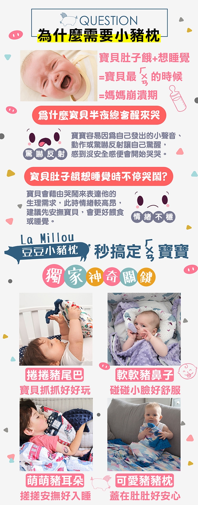 La Millou 豆豆小豬枕嬰兒枕安撫玩具-芭蕾舞天鵝(法蘭黑炫風)