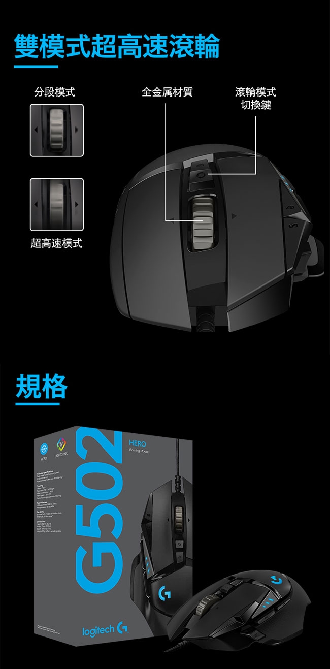 (戰隊限量組合包)羅技G213 PRODIGY鍵盤+G502 Hero滑鼠