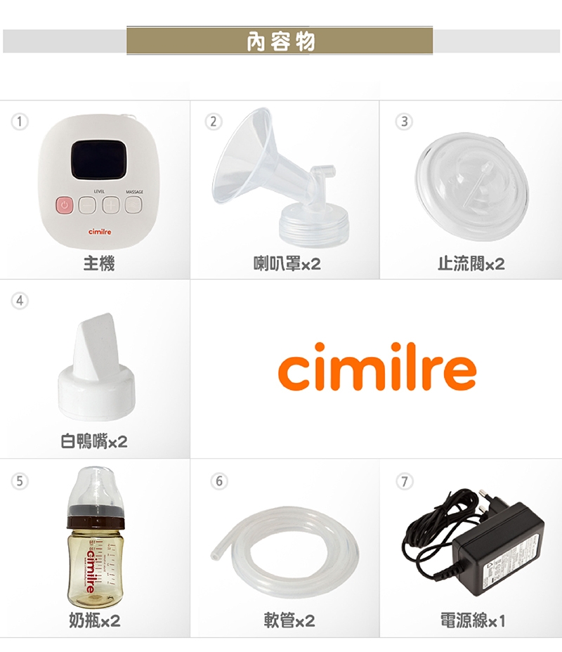 【馨乃樂Cimilre】醫療級雙邊自動集乳器/吸乳器-F1攜帶型