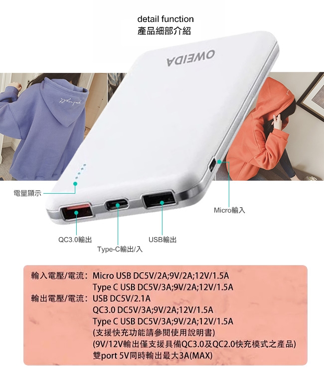 Oweida 12000mAh QC3.0+PD雙向三輸出超急速快充行動電源