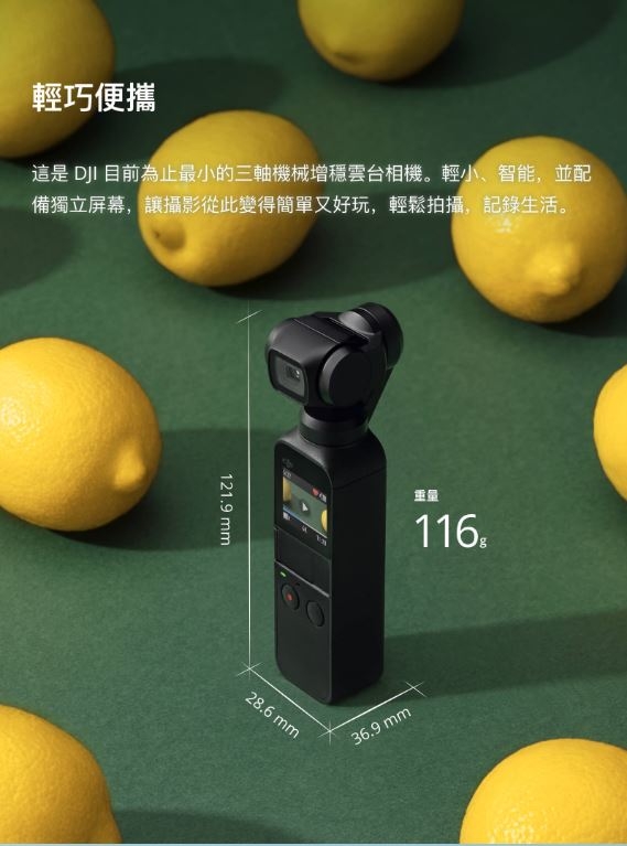 (無卡分期12期) DJI OSMO Pocket 手持三軸穩定雲台相機 (聯強貨)