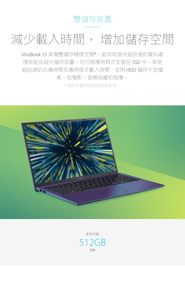 ASUS Vivobook X512FL 15吋筆電(i5-8265U/MX250/1T)