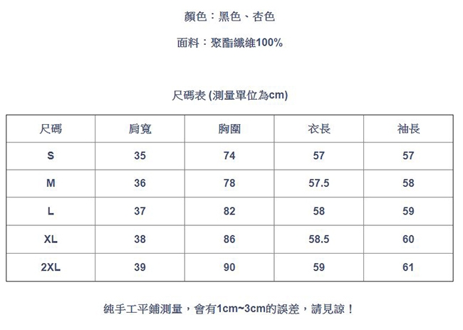 專注內搭-雪紡衫寬鬆時尚內搭大碼長袖上衣(二色S-2XL可選)