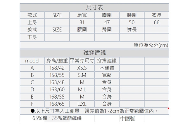 白鵝buyer 炎夏度假穿搭！棉料背心&寬褲裙(多款任選)