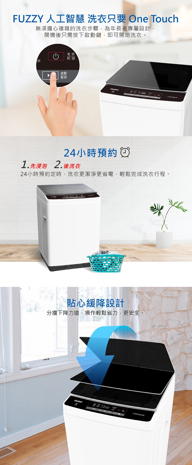 Haier 海爾 全自動 8KG 直立洗衣機-白(XQ80-3508)