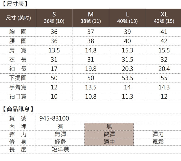 【YIDIE衣蝶】抽象線條五分袖短洋裝