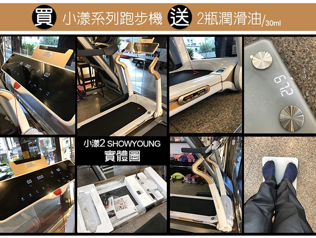 X Bike 晨昌 2代小漾智能型跑步機show Young 2 一般跑步機 Yahoo奇摩購物中心