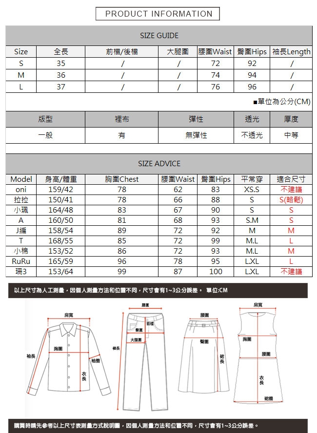 舊時代刷破拼接牛仔褲裙 TATA-(S~L)