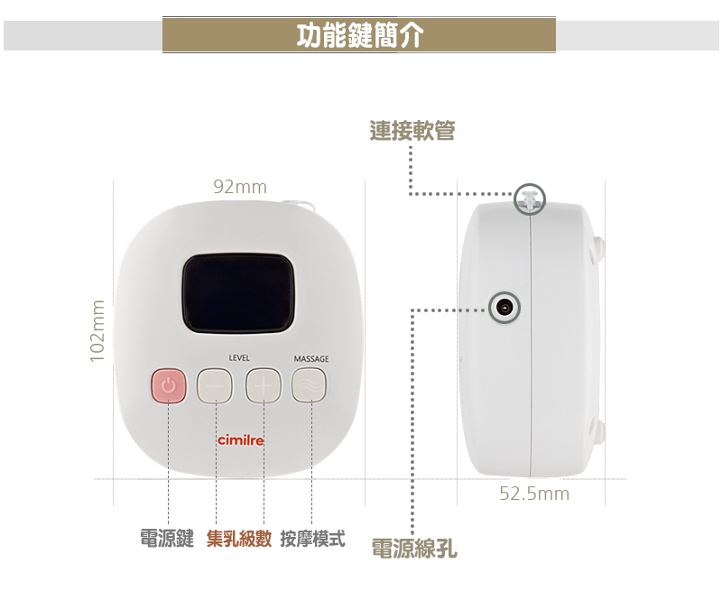 【馨乃樂Cimilre】醫療級雙邊自動集乳器/吸乳器-F1攜帶型