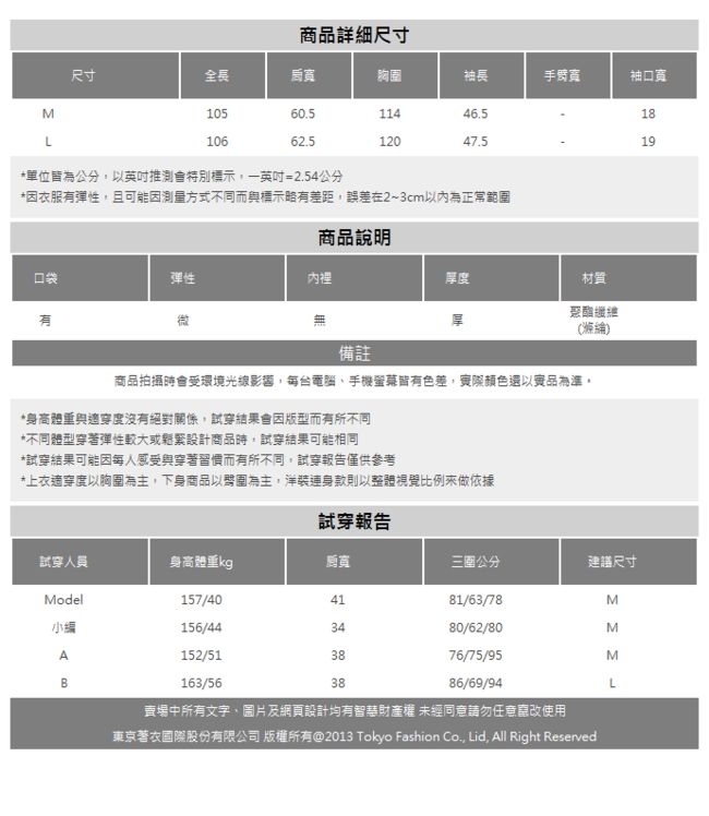 夢展望 側開衩連帽絨毛長版外套-M.L(共四色)