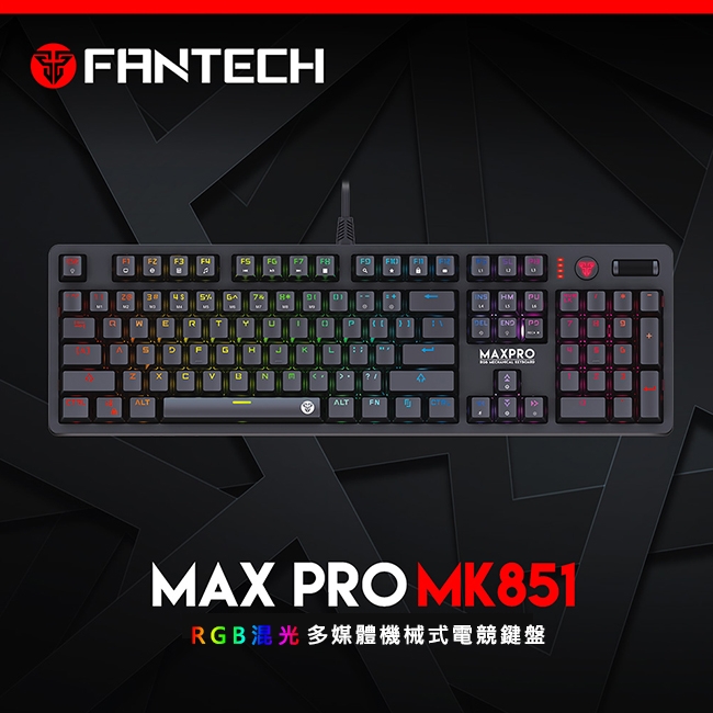 FANTECH MK851 RGB多媒體專業機械式電競鍵盤
