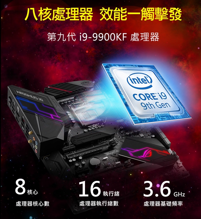 華碩Z390平台[貝莉莓S8]i9-9900KF/16G/RTX2080S/1TB_M2