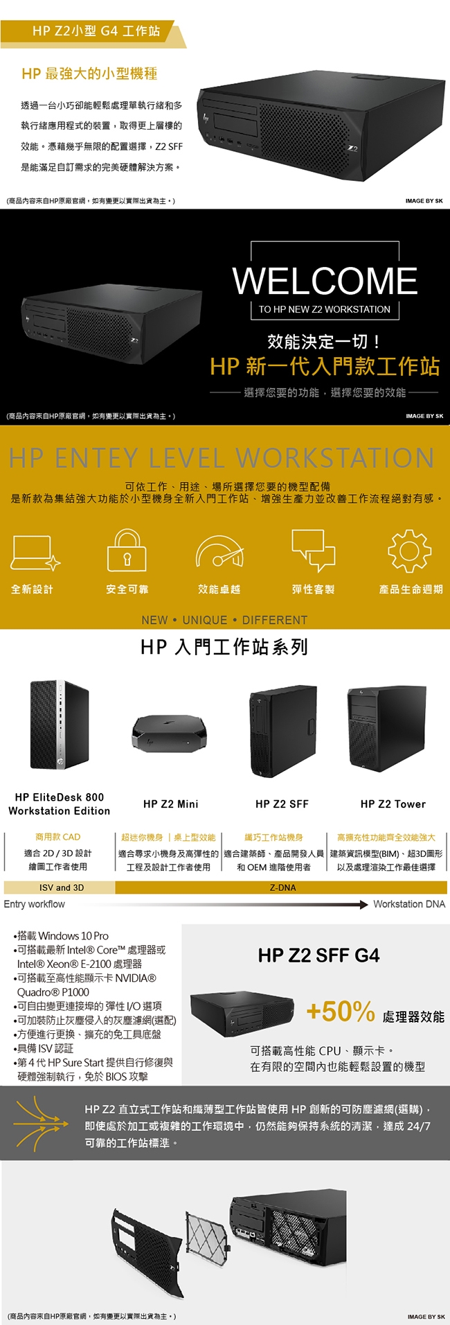 HP Z2 G4 SFF i7-8700/8G/M.2-256G/W10P