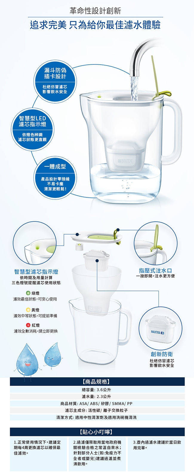 德國BRITA Style 3.6L純淨濾水壺_冰雪奇緣限定款(內含1入濾芯)