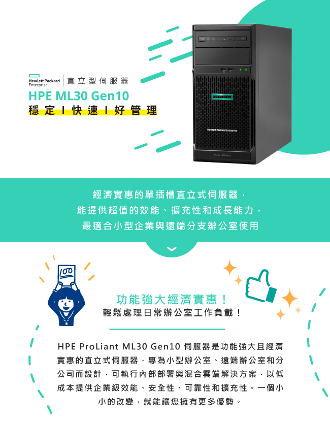 HP ML30 Gen10 E-2124/16G/1TBx2/2019ESS