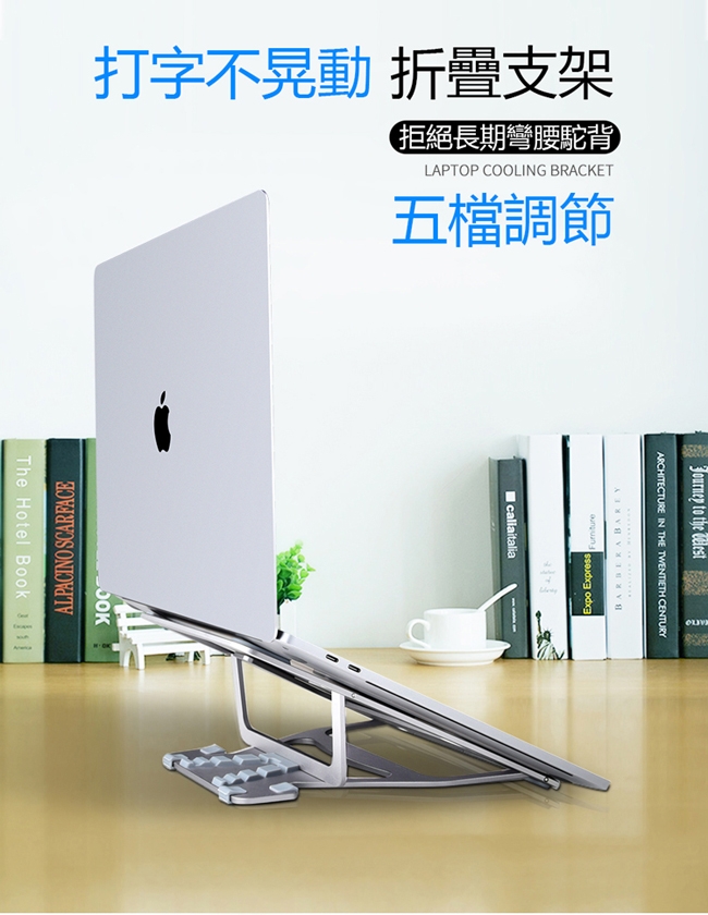 WIWU MacBook 筆記型電腦專用散熱支架 鋁合金桌面增高散熱支架-銀色