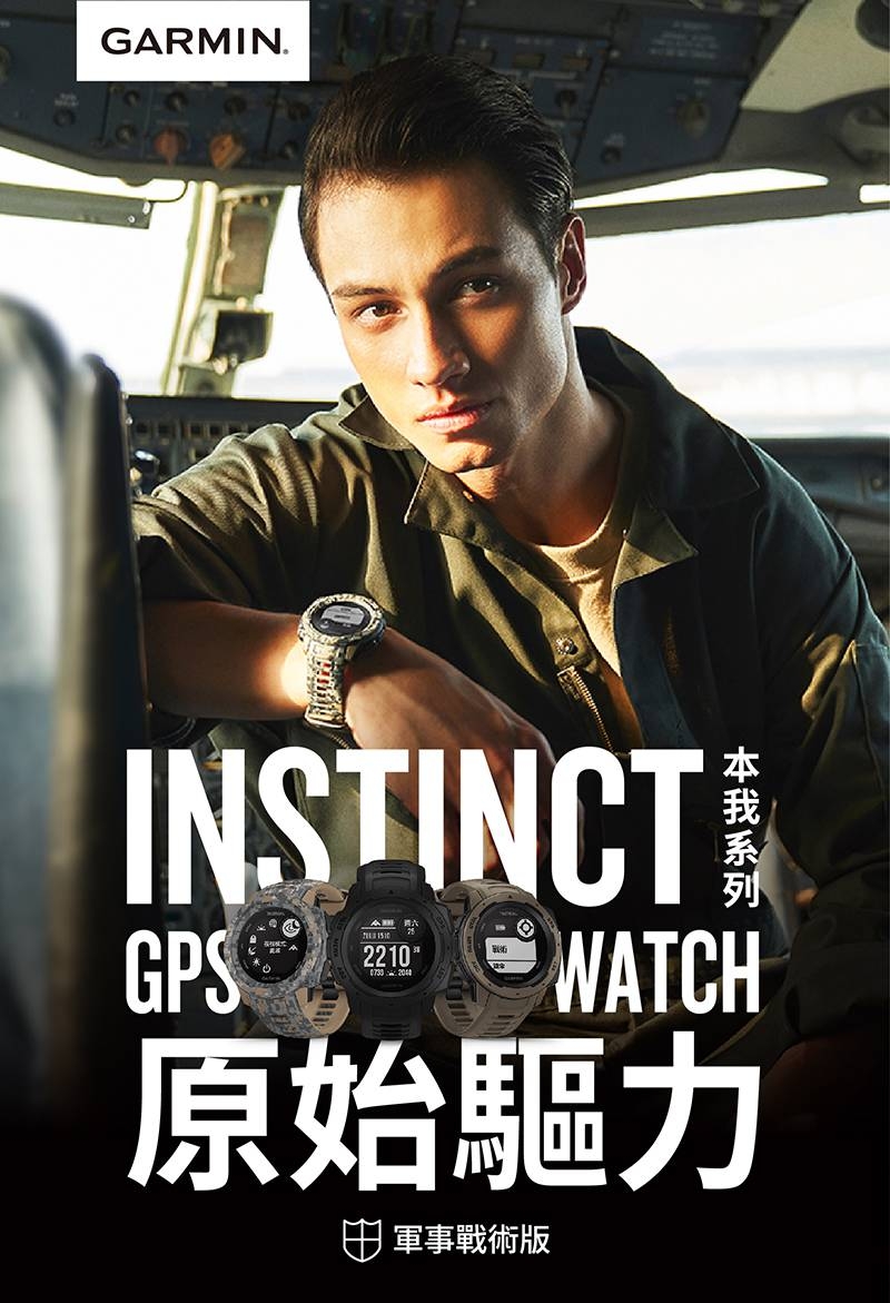 GARMIN INSTINCT TACTICAL EDITION本我系列軍事戰術版