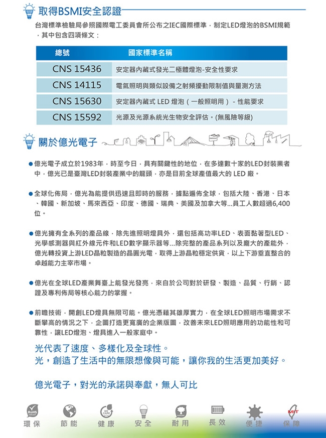 億光 (20入組) 10W 全電壓 LED燈泡 [限時下殺]