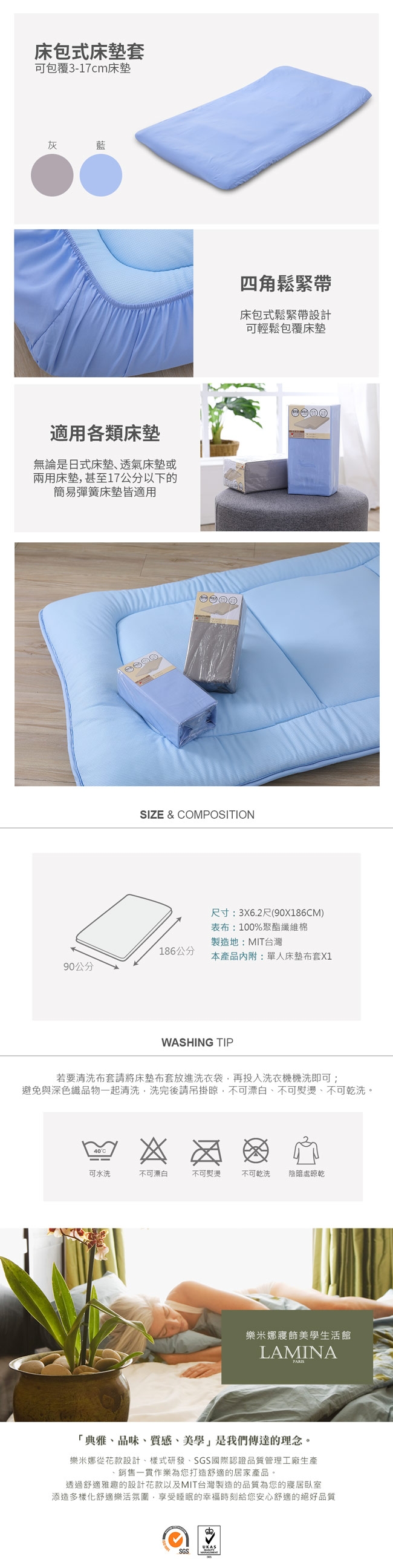 LAMINA 床包式床墊布套(3-17cm)-藍(單人)