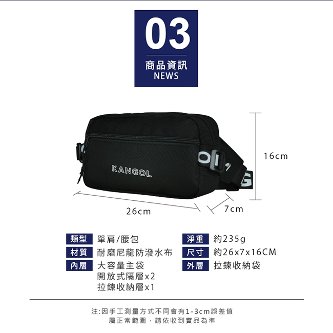 KANGOL LIBERTY系列 韓版潮流LOGO背帶單肩/腰包-黑 KG1195