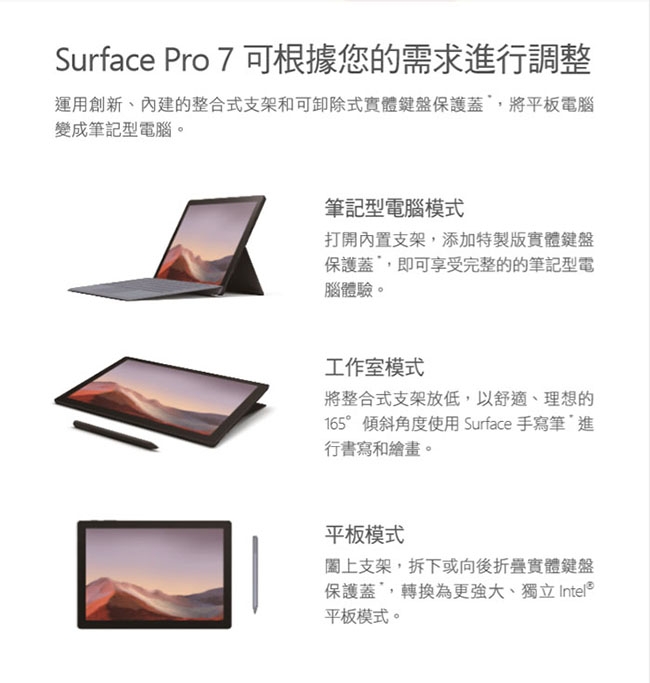 含手寫筆組 Microsoft 微軟 Surface Pro7 I7/16G/512(白金)