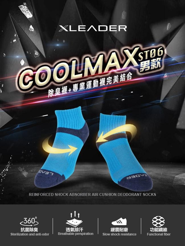 LEADER ST-06 Coolmax專業排汗除臭 機能運動襪 男款 灰藍