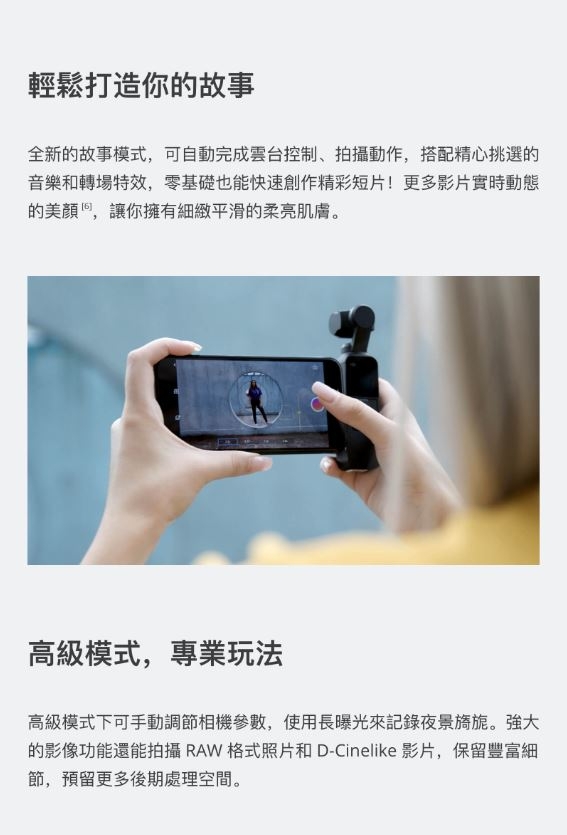 (無卡分期12期) DJI OSMO Pocket 手持三軸穩定雲台相機 (聯強貨)