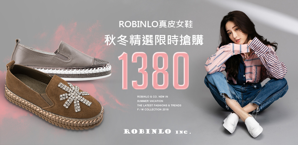 Robinio 秋冬精選真皮女鞋均一價1380