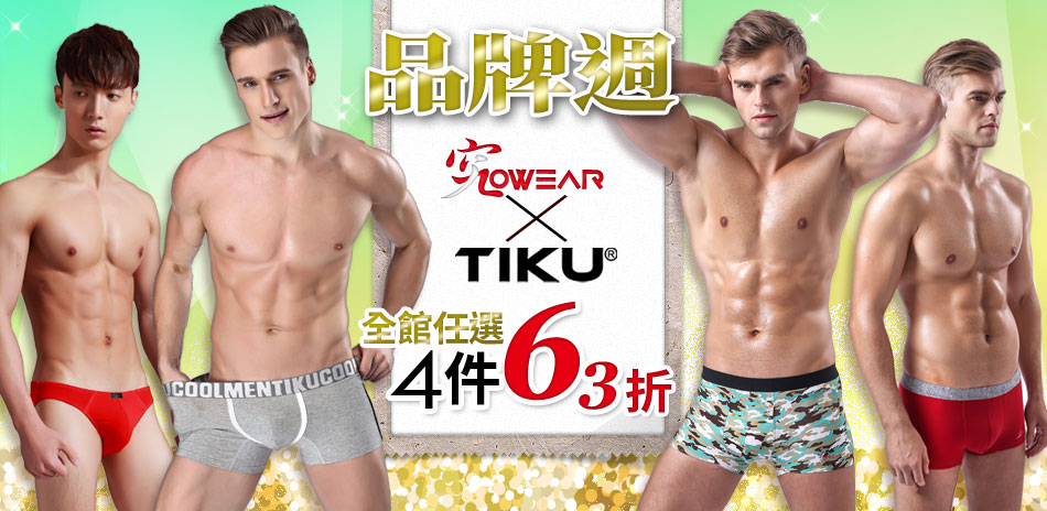 TIKU X JOWEAR品牌周任4件63折