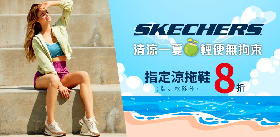 SKECHERS官方旗艦 涼拖鞋限時8折