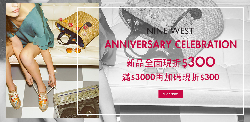 NINE WEST 新品全面3000現折$300