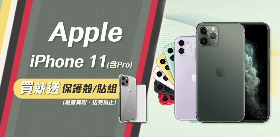 雙11 iPhone 指定新機優惠購