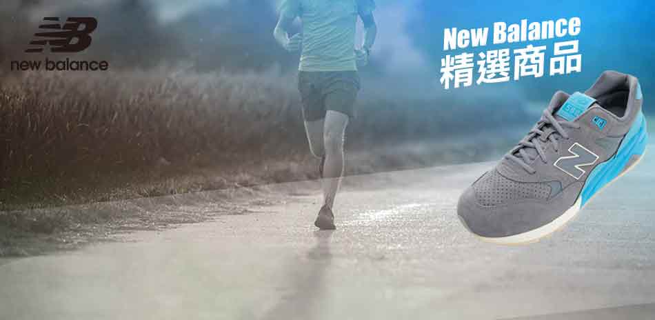 New Balance熱銷款滿2000再折300