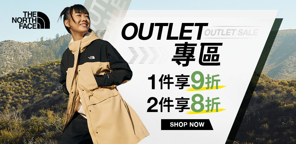 TNF OUTLET專區 一件9折/兩件8折