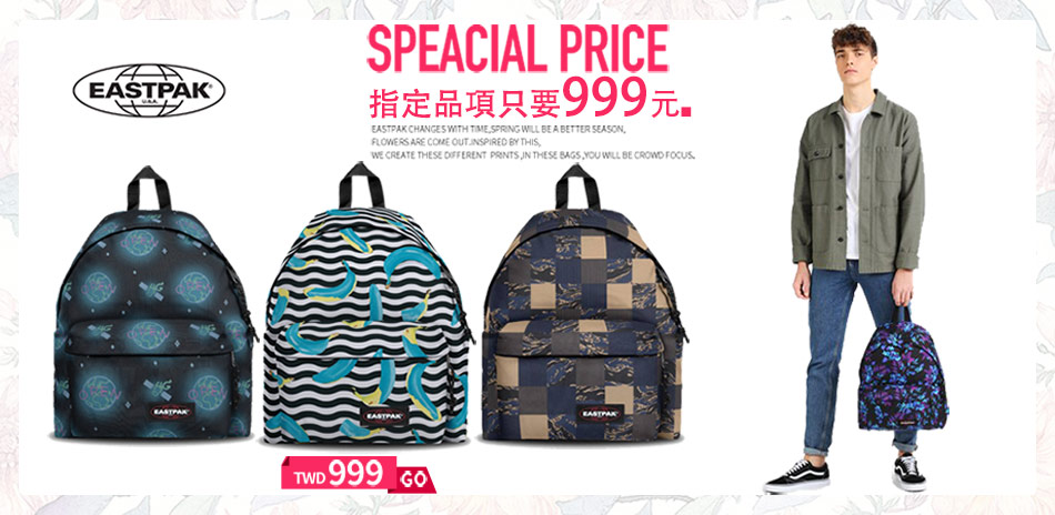 EASTPAK 指定品項$999