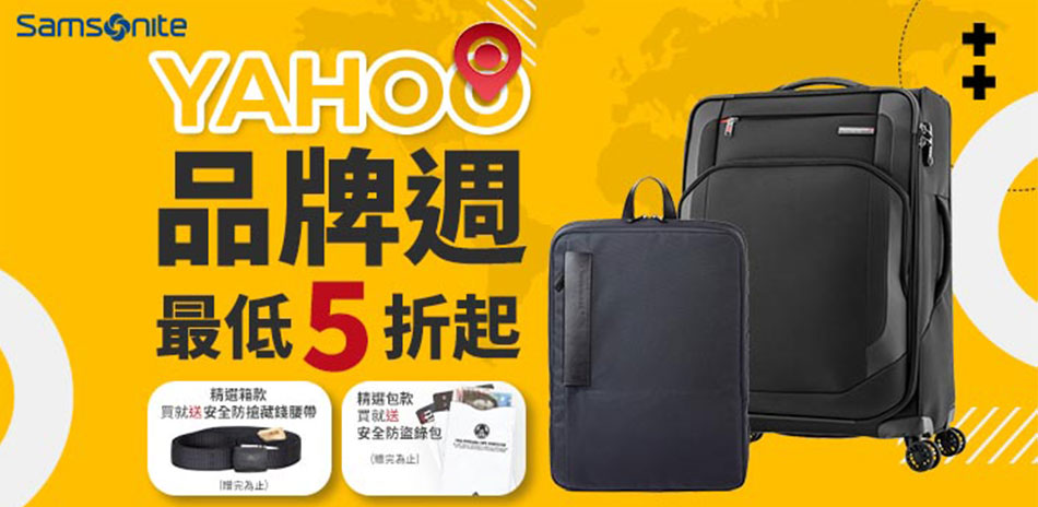 Samsonite 品牌週全館5折起