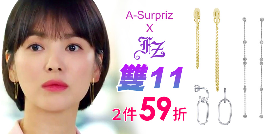 A-Surpriz+FZ 雙11任2件打59折