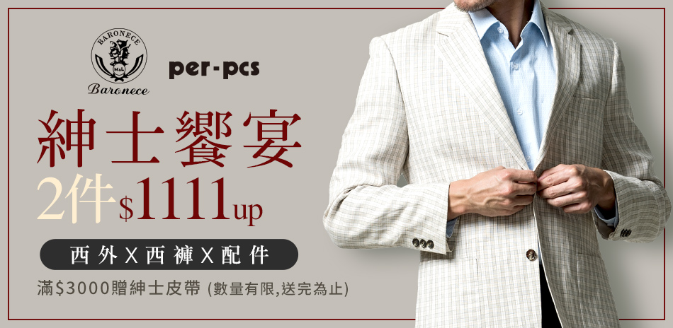 百諾XPER PCS 555up 滿2件出貨