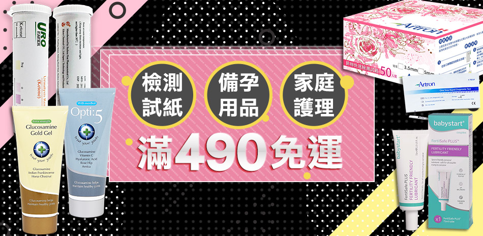 EMED保健專區 限時75折起(預購)