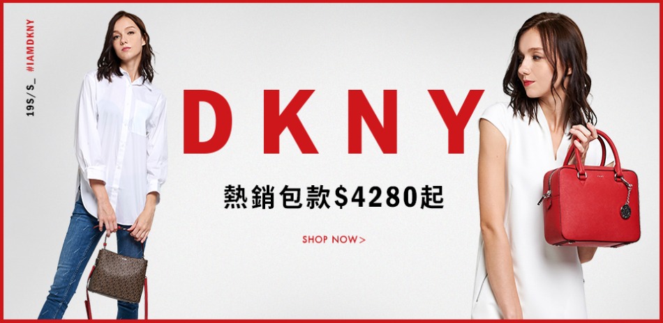 DKNY 熱銷包款$4280起