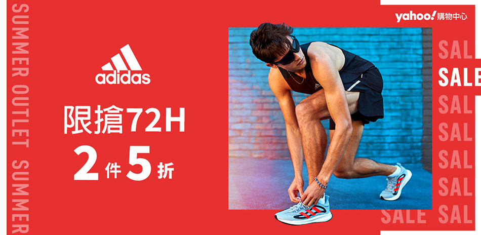 adidasxReebok 任2件5折