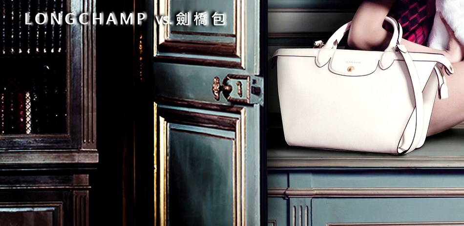 LONGCHAMP x 劍橋包▼破盤$2290起