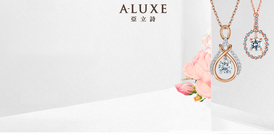 A-LUXE亞立詩 LOVE媽鑽石$3000起