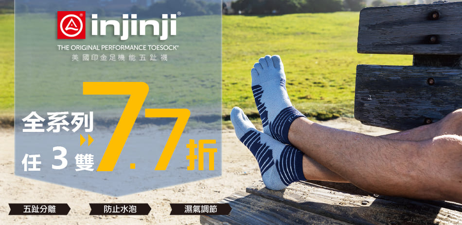 INJINJI 美國印金足機能襪-任選3雙77折