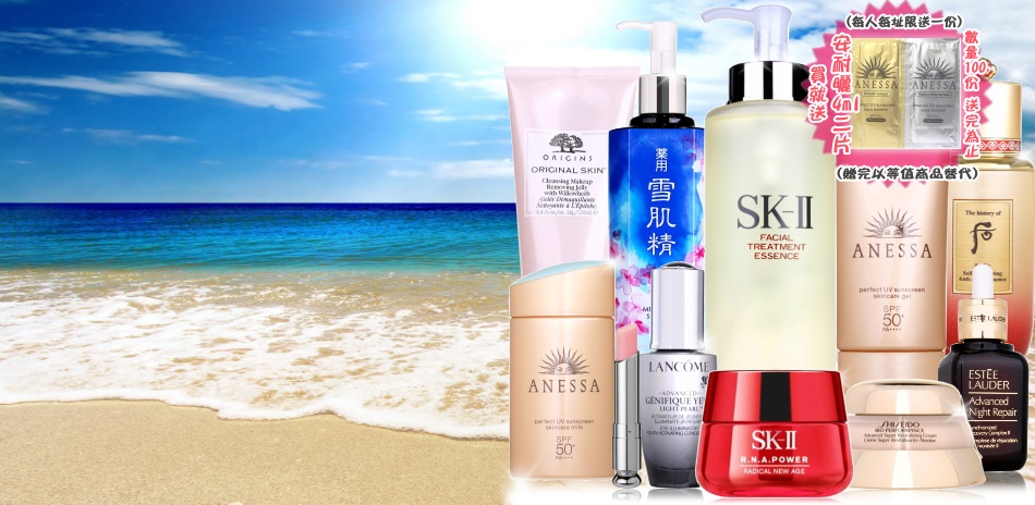 地表最強★資生堂安耐曬,SK-II↘190起