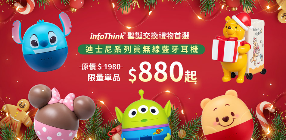 infothink迪士尼耳機 聖誕交換禮物首選