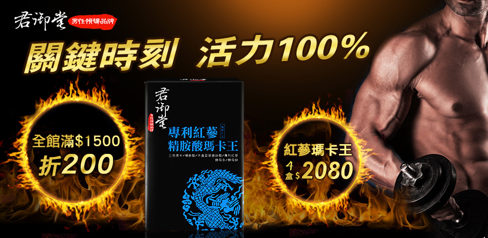 UDR/君御堂系列滿1500折200